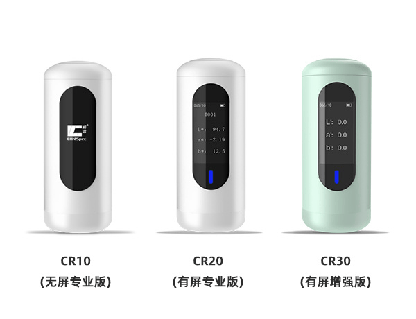 彩譜科技便攜式色差儀：產品線全覆蓋，幾百至數萬，滿足多元需求:色差儀
